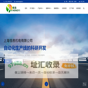 干粉砂浆设备|腻子粉设备|气力输送设备 - 上海恒邑机电有限公司