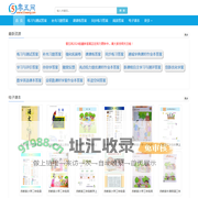 零五网 教案 教学设计 试卷练习 教学视频 教学反思 说课稿 课件 作文 课文录音 -  05网 零5网 0五网 新知语文网