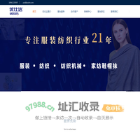 服装行业猎头公司【优仕达猎头】18961229597 纺织行业猎头公司 服装行业猎头公司优仕达 纺织行业猎头公司优仕达