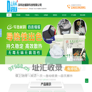 导热硅胶_导热硅脂_导热硅胶厂家_导热硅脂价格_深圳达福联科技有限公司