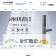 淮安上门开锁_淮安修锁换锁芯-淮安24小时开锁公司