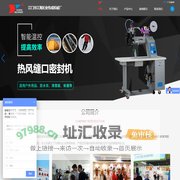 业伟成机械厂