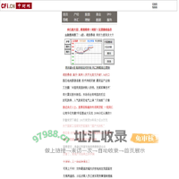 手机中财网