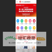 上海楼梯展官方网站-2025第11届上海国际楼梯展