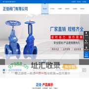 正佳阀门有限公司