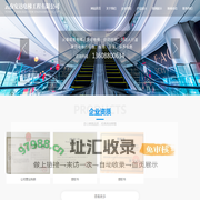 云南安达电梯工程有限公司