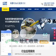 VESD静电监控系统-智能离子风机-感测离子风棒-静电消除器-静电地桩-ESD门禁闸机-深圳市斯泰科微科技有限公司