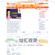 达州信息网 - 原达州信息港，聚合凤凰山下等达州分类信息