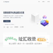 水滴 | Dripower | 创新的数字化解决方案