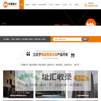 立体车库|机械车库|立体停车设备|立体车库生产厂家|机械车库生产厂家|车库改造|机械车库厂家|北京立体车库|北京立体车库维保|升降横移|平面移动|垂直升降|天马华源|华源雄兴