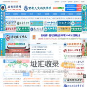 高校招聘网-2024年最新高校教师招聘信息,研究生招聘,高校招聘,高校人才,博士招聘,教师招聘,高层次人才招聘,研究生人才招聘,科研人才招聘,等院校招聘信息网(官方站)