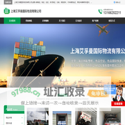 海运拼箱_商检申请_代申请危包证-上海艾孚曼国际物流有限公司 - 八方资源网