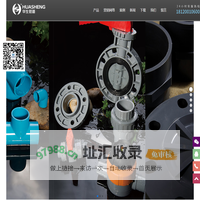华生管道_华生塑业_江苏华生管道科技有限公司