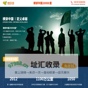 横穿中国-穿越中国华夏20000里-横贯中国  全球大型原创夏令营高端品牌