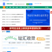 食学宝，学食品—食品课程在线学习平台