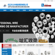 拉丝模具|聚晶拉丝模|钨钢拉丝模|拉丝模-任丘市义华精密模具有限公司