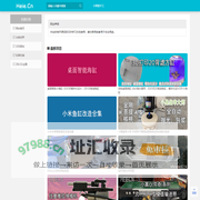 小黑爱手工-传送带、3D打印，大家一起DIY