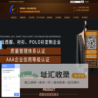 深圳西服定制_团体西装定做_职业装定制厂家-莱特服饰