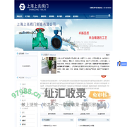 紧急切断阀|切断阀|气动切断阀|球阀|蝶阀-上海上兆阀门制造有限公司【官方网站】