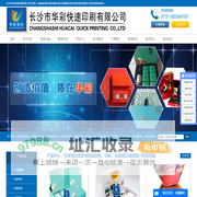 长沙印刷厂-湖南礼盒包装印刷找华彩印刷厂老品牌高品质