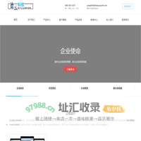 德云科技