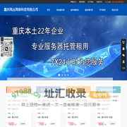 重庆服务器托管|重庆服务器租用|重庆双线服务器托管-重庆网丛网络