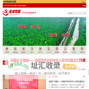 金湖党建-中共金湖县委组织部
