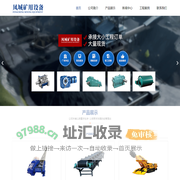 晋城市凤城矿用设备有限公司