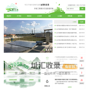 广东源生态环保工程有限公司