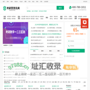 考研营-研招网_考研院校专业_研究生招生信息网
