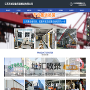 南通重型设备吊装公司-南通货物装卸搬运公司-南通工厂搬迁公司-江苏天成设备吊装搬运有限公司