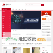 家装建材_装修建材价格/品牌/批发_建材招商-建材之家
