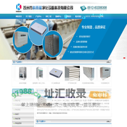 苏州市科而福净化设备科技有限公司__苏州科而福净化设备科技有限公司