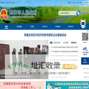 鹤岗市人民政府