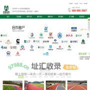 塑胶跑道施工-硅pu篮球场施工-塑胶网球场建造-丙烯酸球场材料厂家-奥茵