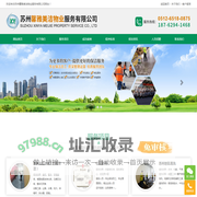 专业地毯-玻璃-外墙清洗-办公室-写字楼-家庭-开荒保洁-苏州馨雅美洁物业服务公司