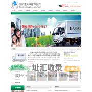 深圳罗湖搬家|罗湖搬家公司|罗湖搬家|深圳罗湖搬家公司|深圳福田搬家|福田搬家公司|深圳搬家|深圳搬家公司|龙岗搬家公司|深圳吊沙发|深圳搬迁公司|南山搬家公司