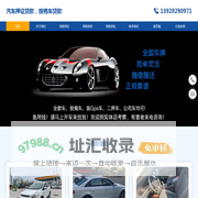济南汽车抵押贷款|车辆抵押贷款|房产抵押贷款|个人贷款