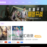 广州市薄壳信息科技有限公司
