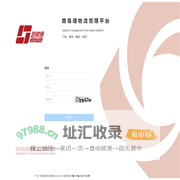 路易通物流