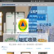 内蒙古太禹建筑安装有限公司
