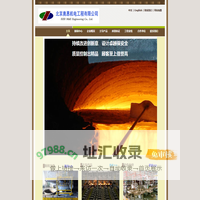 北京奥恩机电工程有限公司