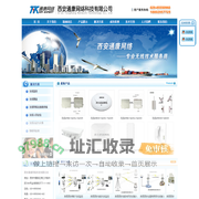 西安无线网桥,西安无线监控,西安无线覆盖,西安无线定位,西安无线语音－西安通康网络,专业无线技术服务商 ！