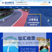 丹东彩色透水混凝土_丹东胶粘石地坪_丹东防滑路面沥青改色-里山龙景观工程