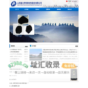 色素炭黑专家――山西富立桦特种材料股份有限公司