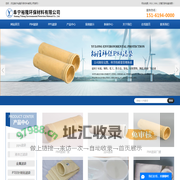 滤袋厂家_pps滤袋_金属滤袋_高温滤袋-阜宁裕隆环保材料有限公司