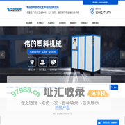风冷式工业冷水机,水冷式工业冷水机厂家 - 东莞市伟的塑胶机械有限公司