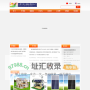 太阳能电池板丨东莞市丽日谱新能有限公司
