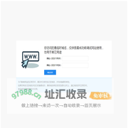 您访问的是临时域名，仅供备案成功前调试网站使用，勿用于其它用途