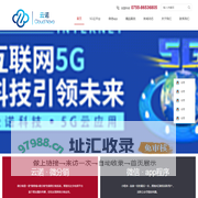 深圳市云诺信息网络科技有限公司